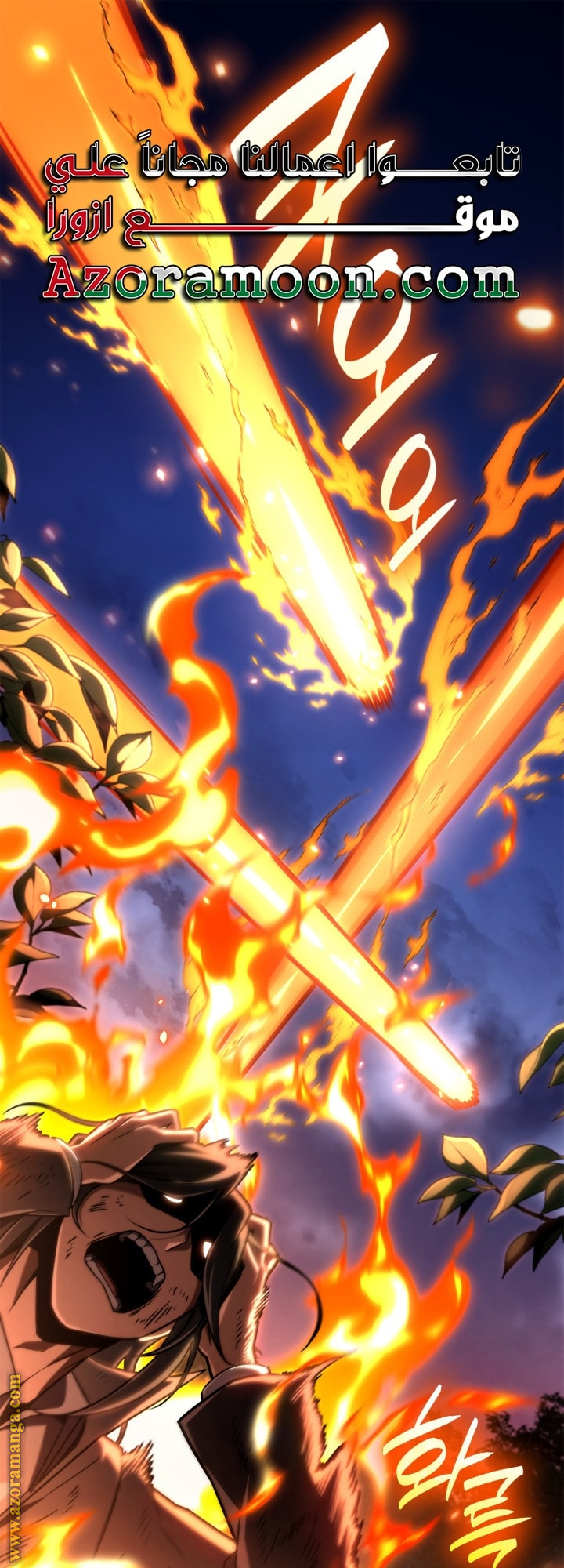 Read Infinite Mage AR Manga Online