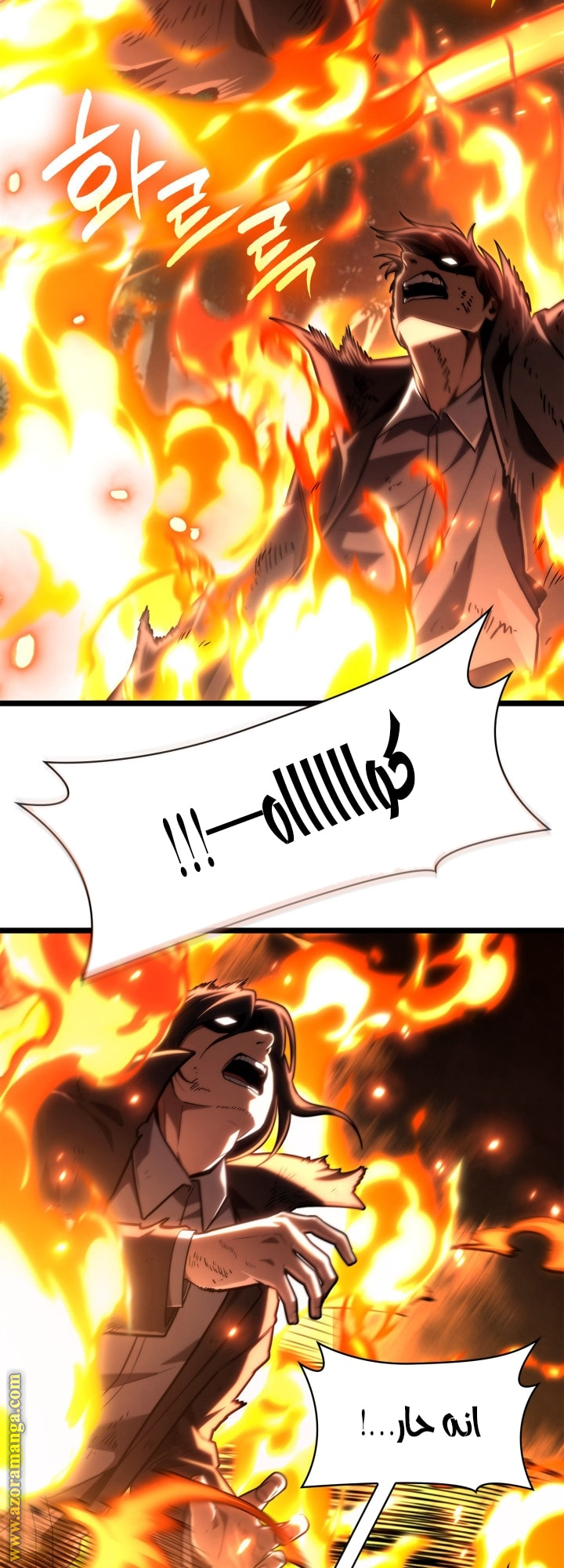 Read Infinite Mage AR Manga Online