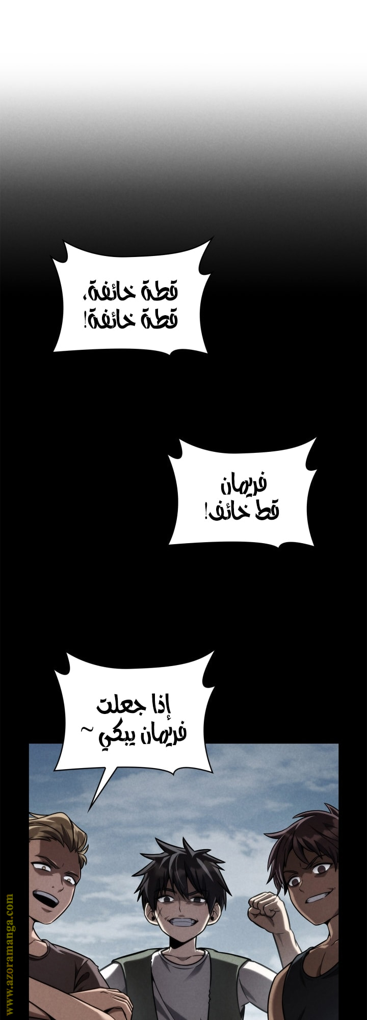 Read Infinite Mage AR Manga Online