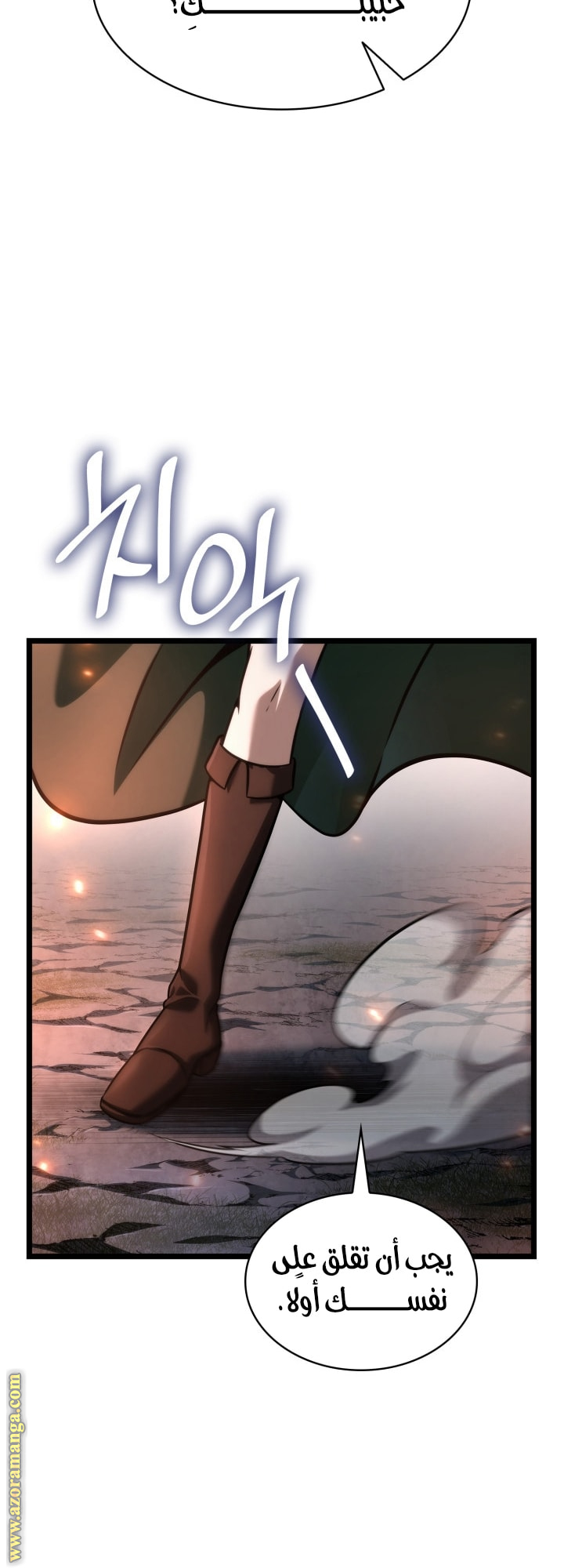 Read Infinite Mage AR Manga Online