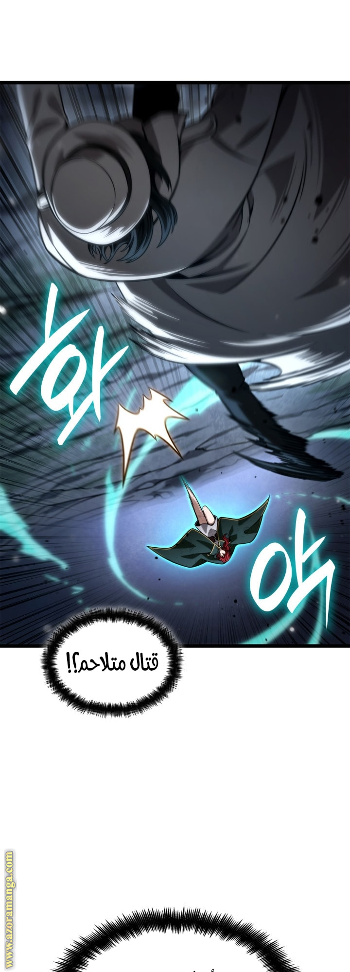 Read Infinite Mage AR Manga Online