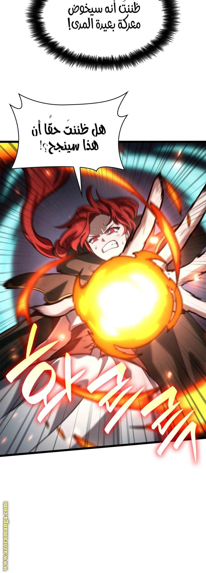 Read Infinite Mage AR Manga Online