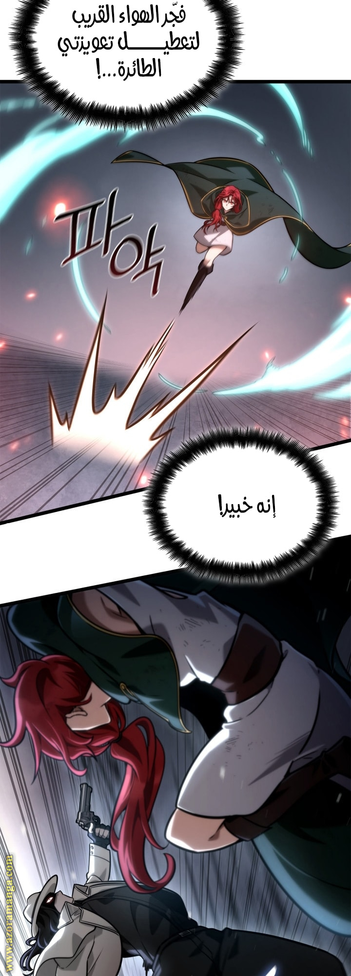 Read Infinite Mage AR Manga Online