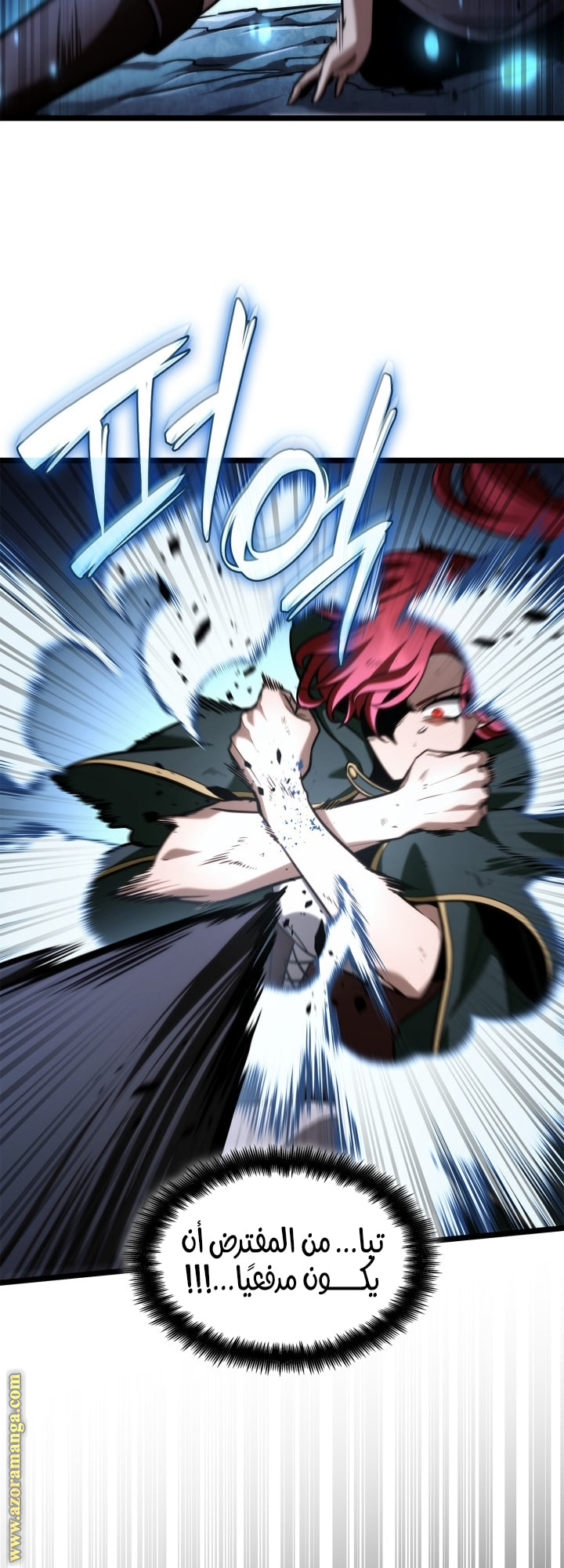 Read Infinite Mage AR Manga Online