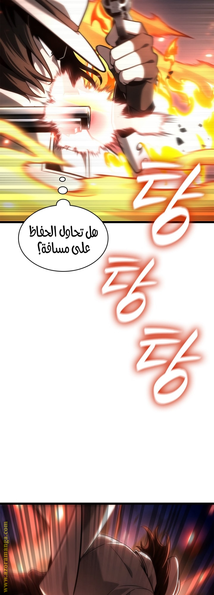 Read Infinite Mage AR Manga Online