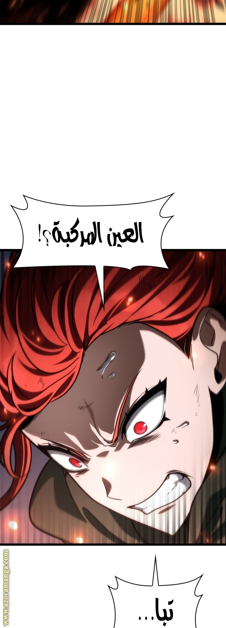 Read Infinite Mage AR Manga Online