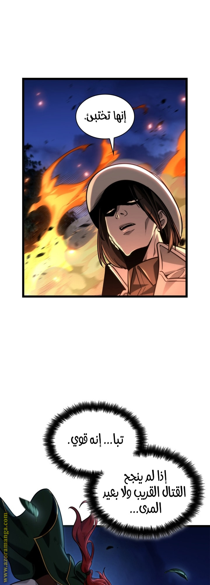 Read Infinite Mage AR Manga Online