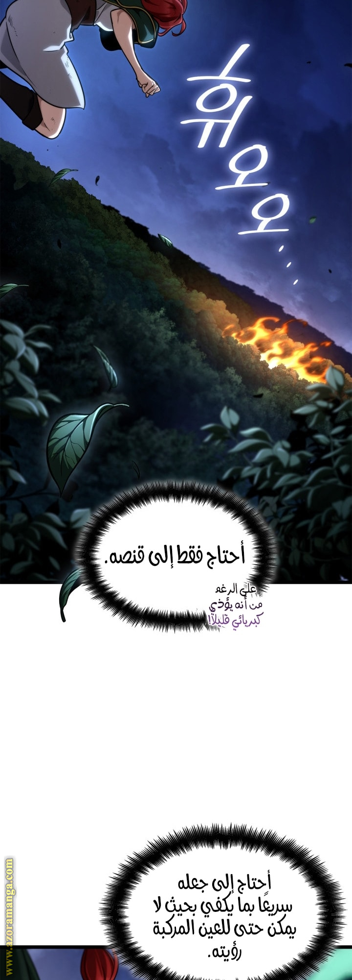 Read Infinite Mage AR Manga Online