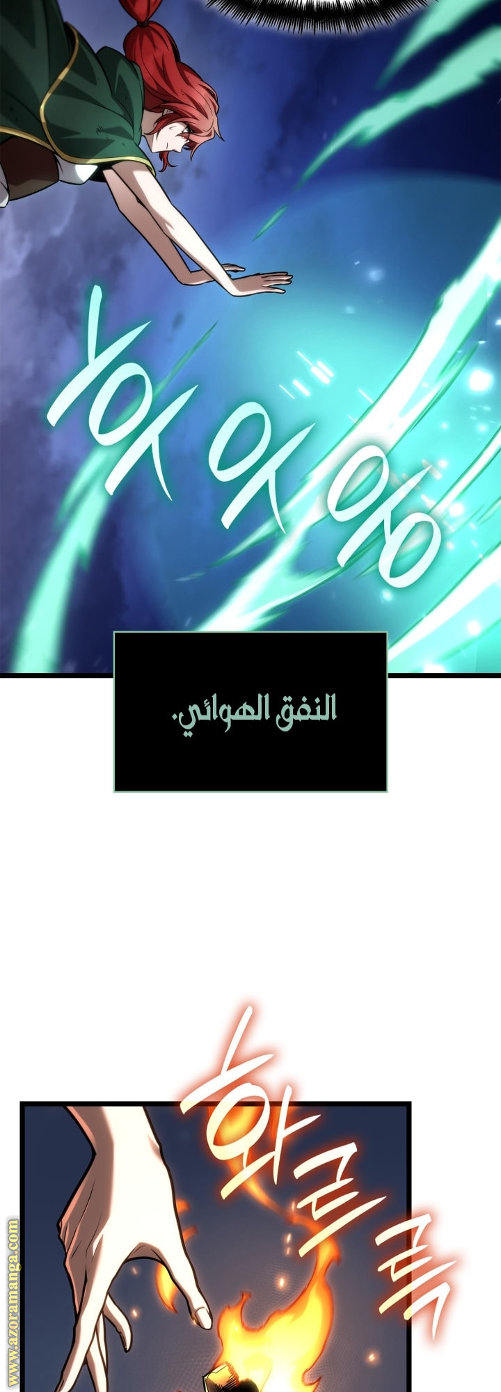Read Infinite Mage AR Manga Online