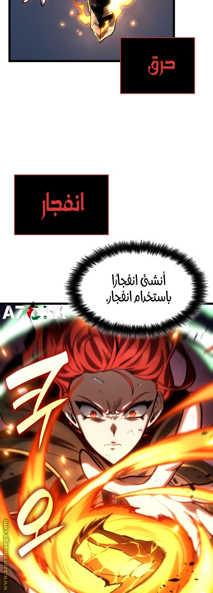 Read Infinite Mage AR Manga Online