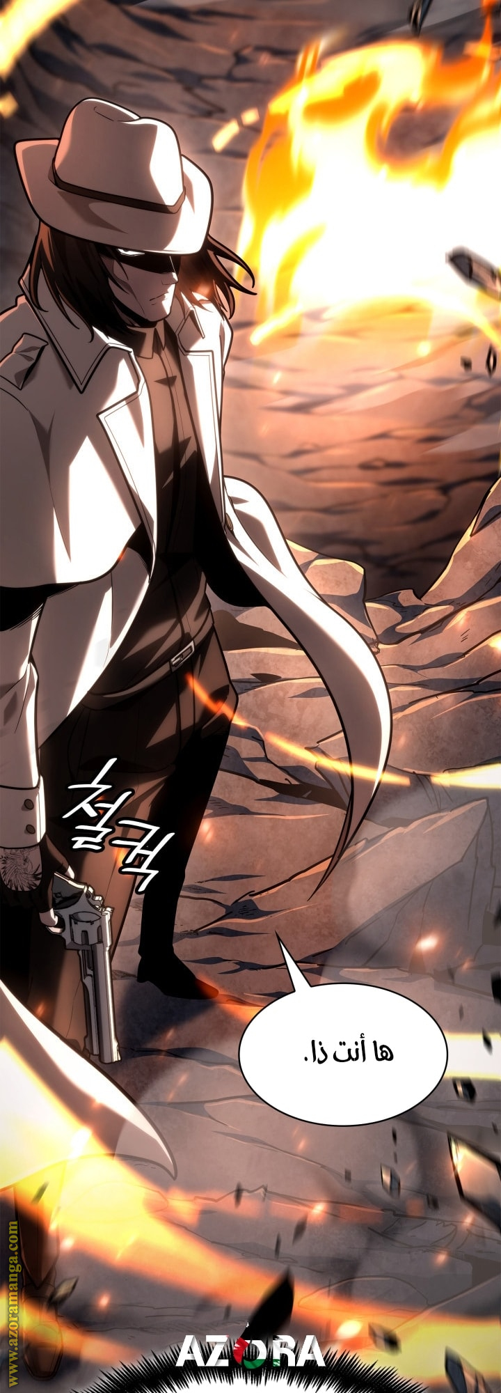 Read Infinite Mage AR Manga Online