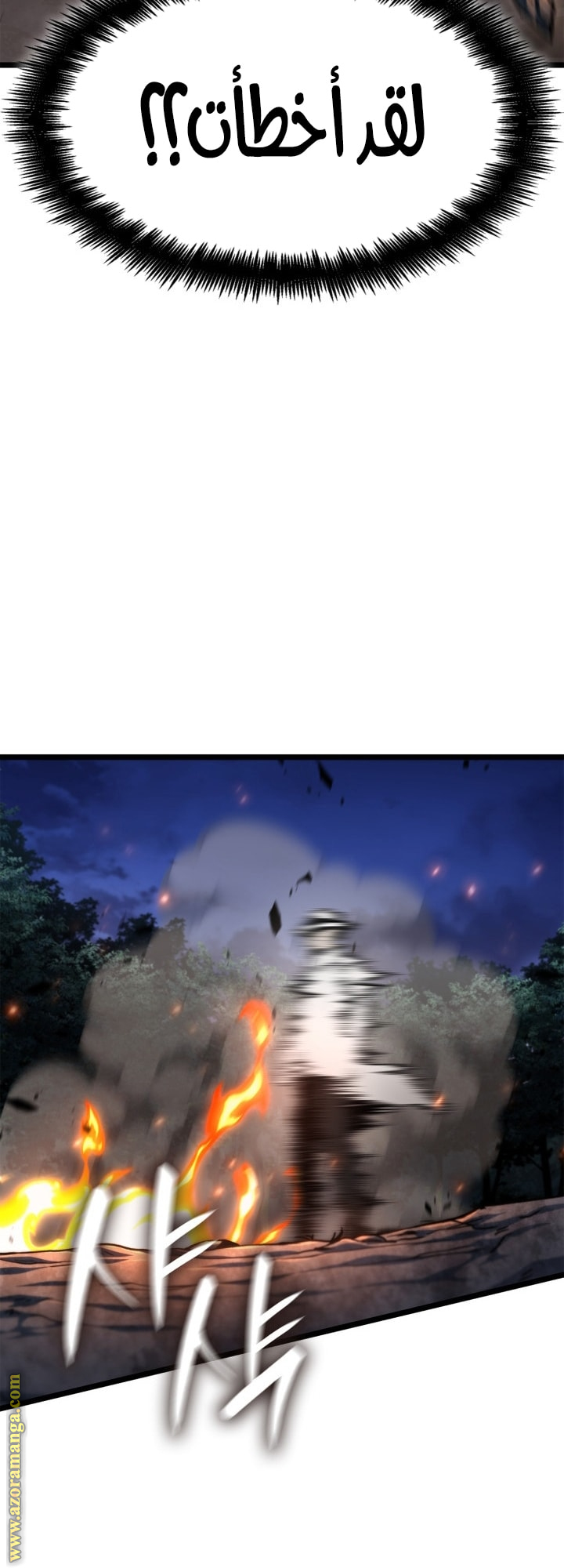 Read Infinite Mage AR Manga Online