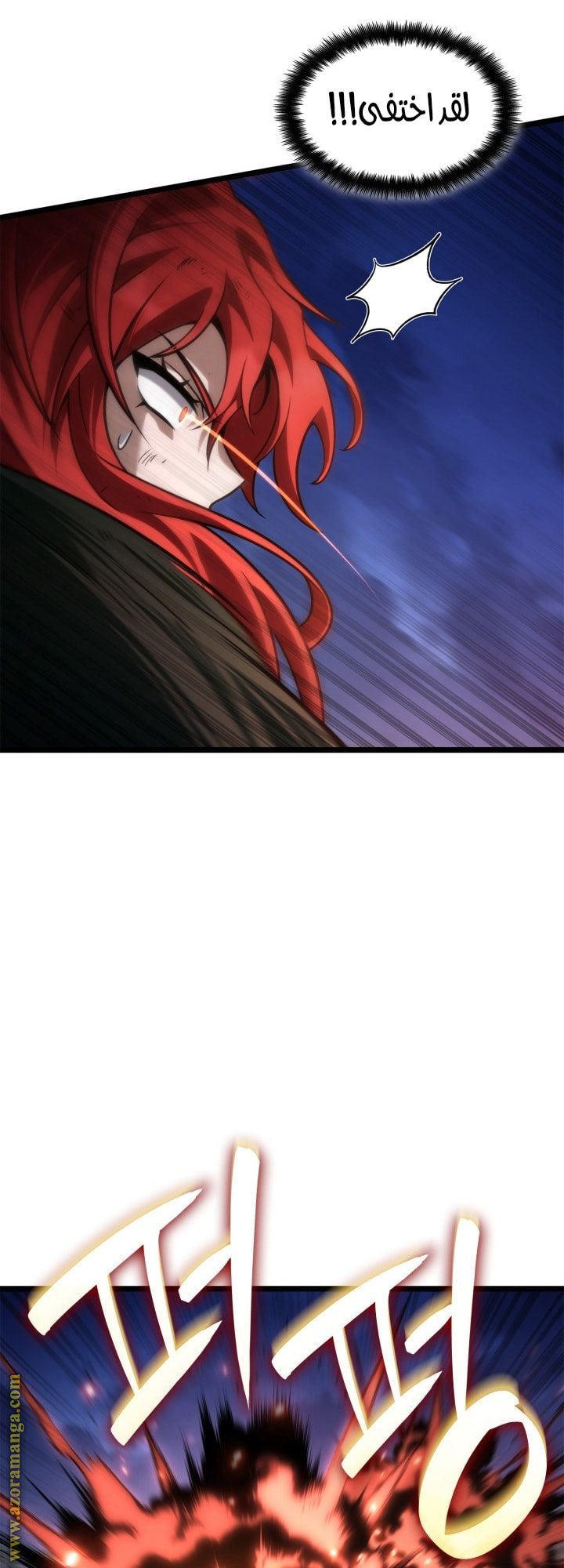 Read Infinite Mage AR Manga Online