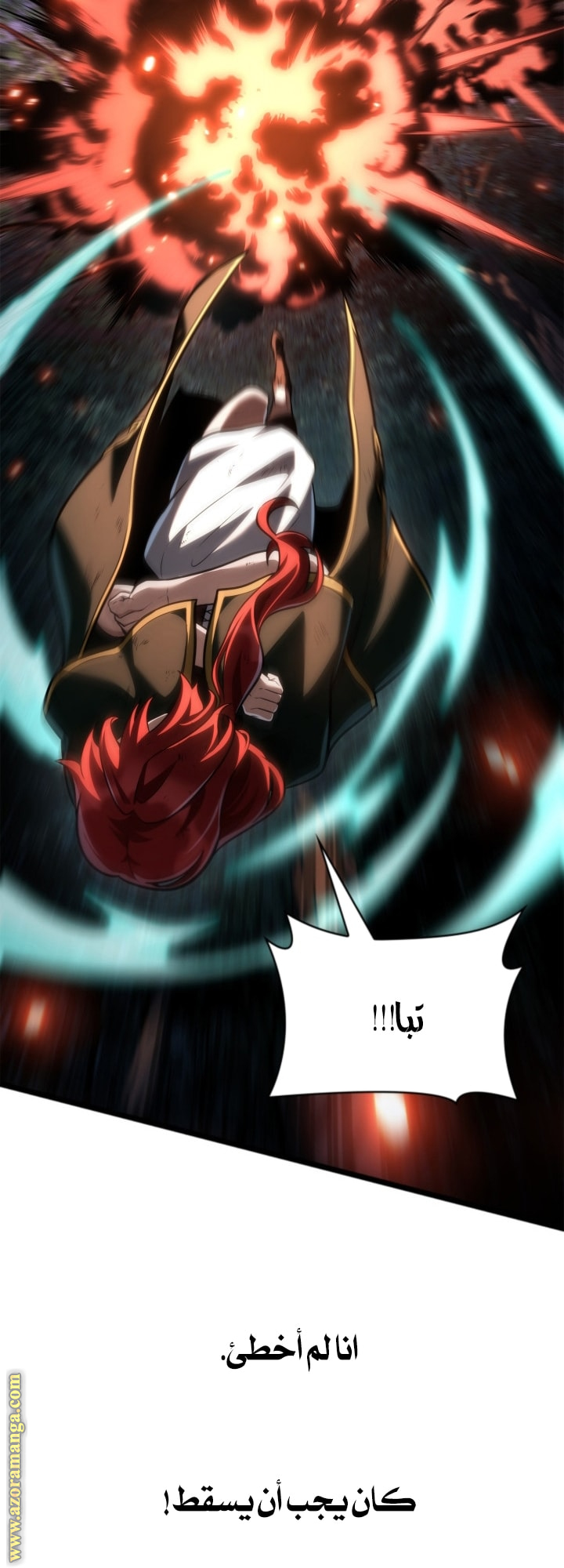 Read Infinite Mage AR Manga Online