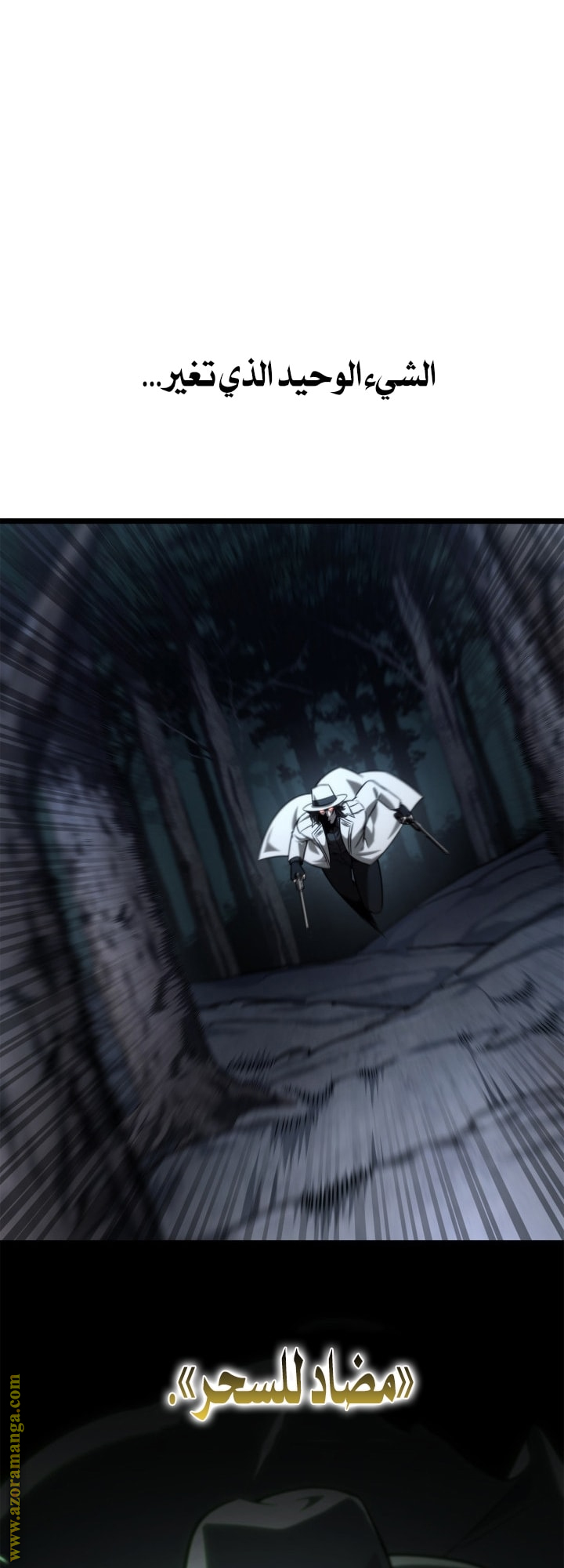 Read Infinite Mage AR Manga Online