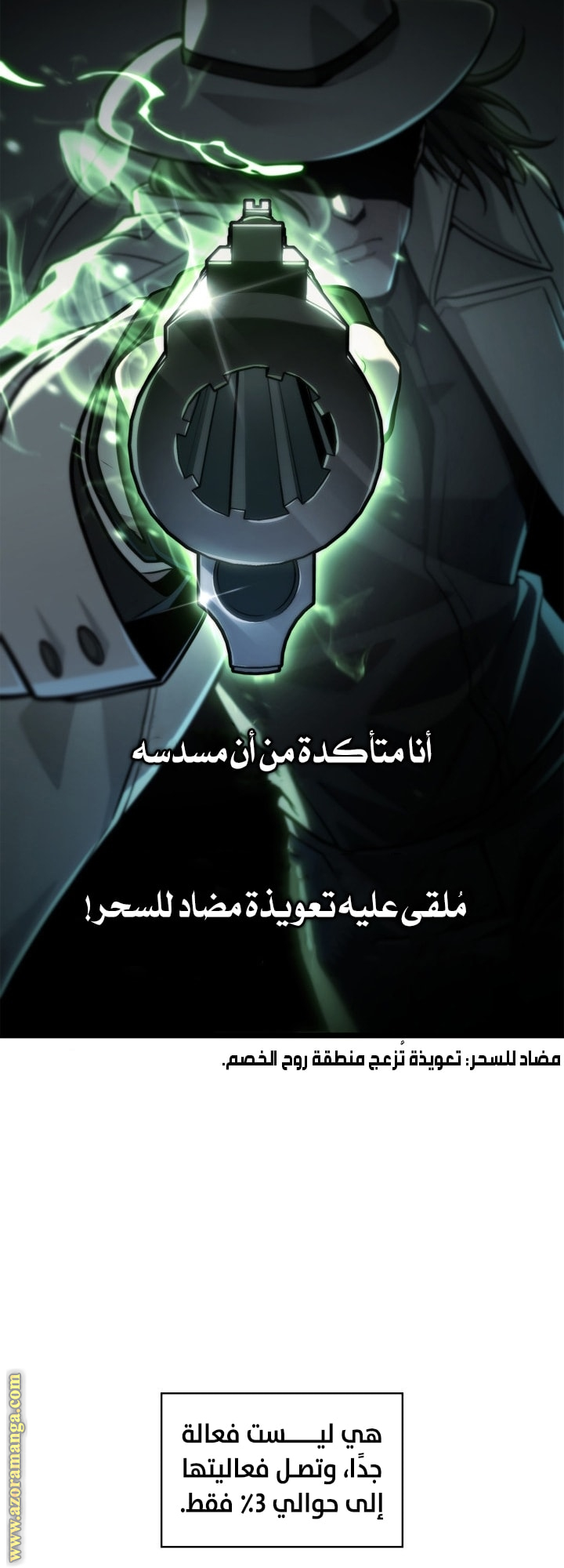Read Infinite Mage AR Manga Online
