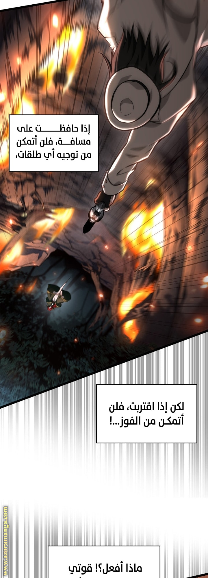 Read Infinite Mage AR Manga Online