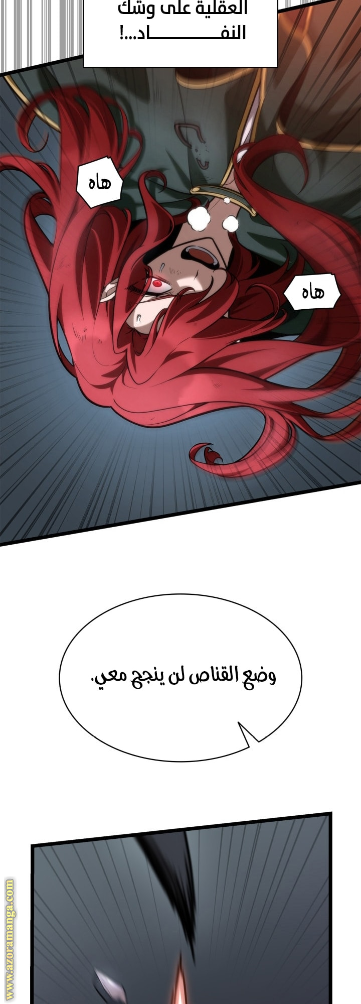 Read Infinite Mage AR Manga Online