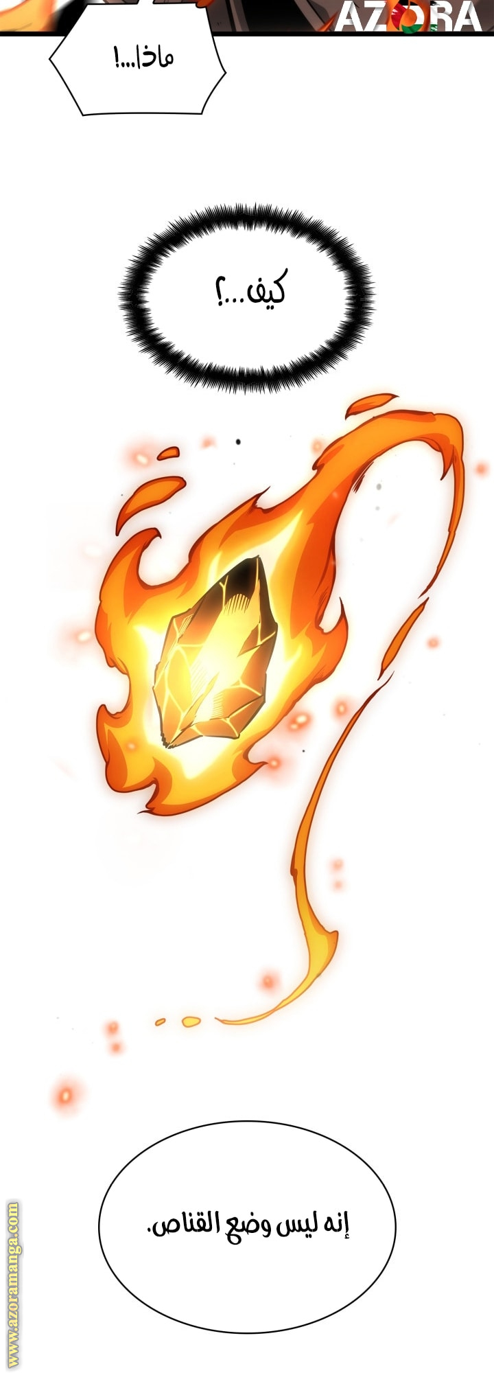 Read Infinite Mage AR Manga Online