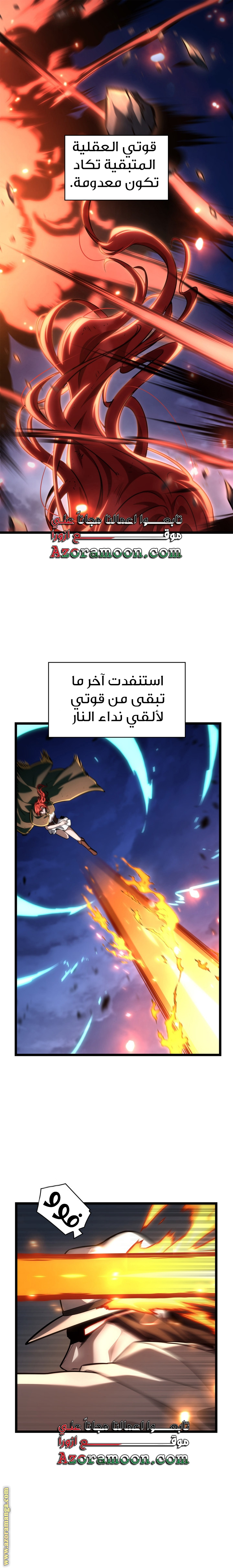 Read Infinite Mage AR Manga Online