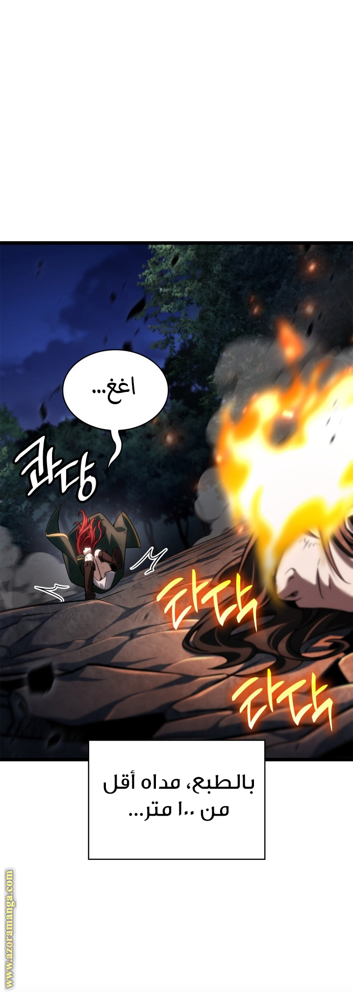 Read Infinite Mage AR Manga Online