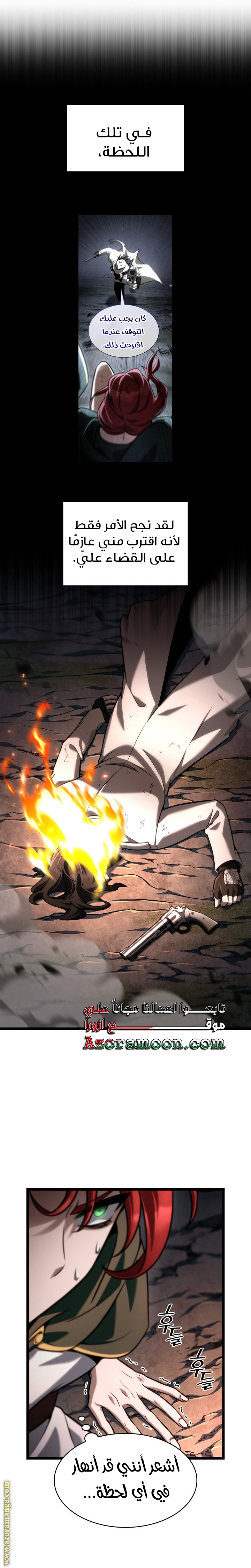 Read Infinite Mage AR Manga Online