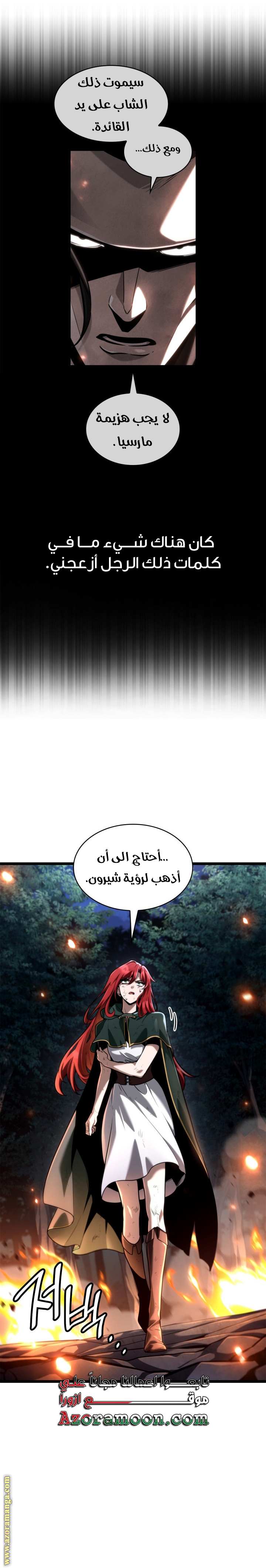 Read Infinite Mage AR Manga Online