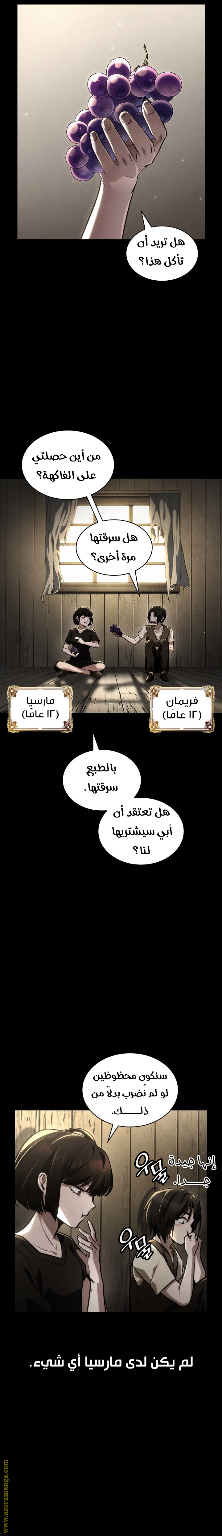 Read Infinite Mage AR Manga Online