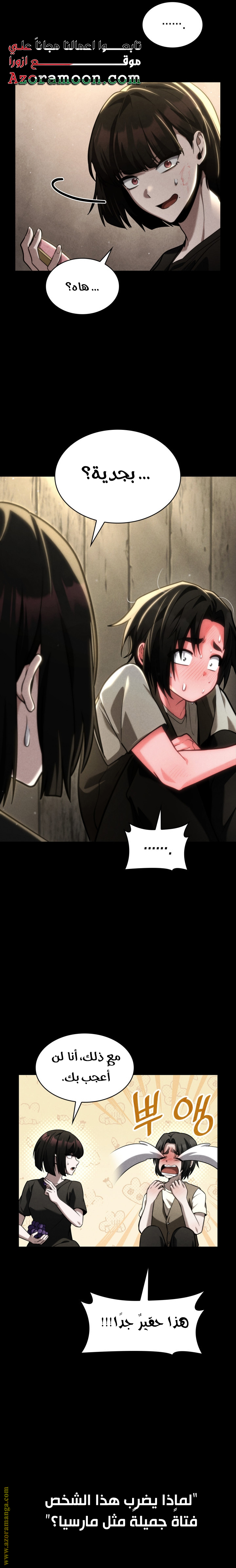 Read Infinite Mage AR Manga Online