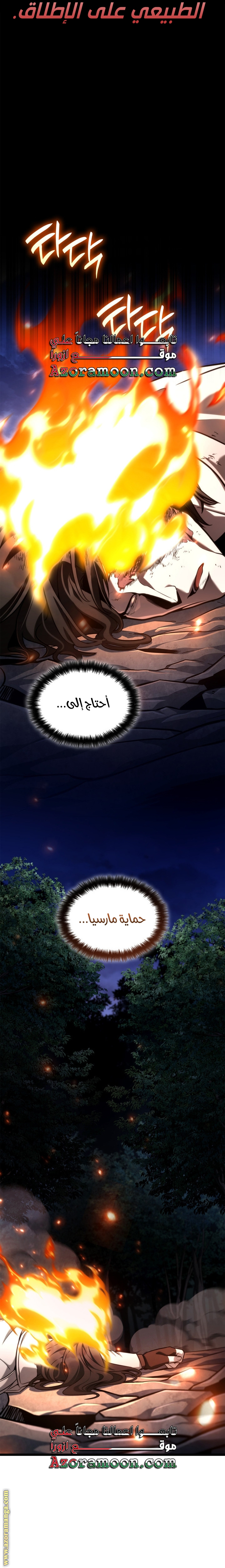 Read Infinite Mage AR Manga Online