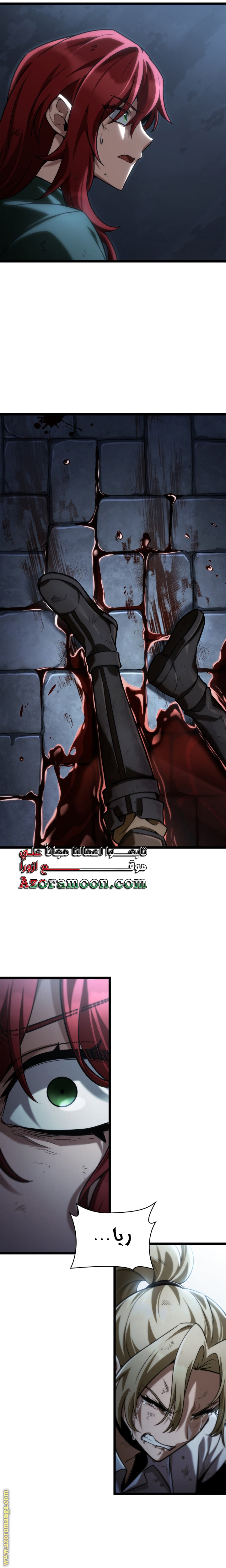 Read Infinite Mage AR Manga Online