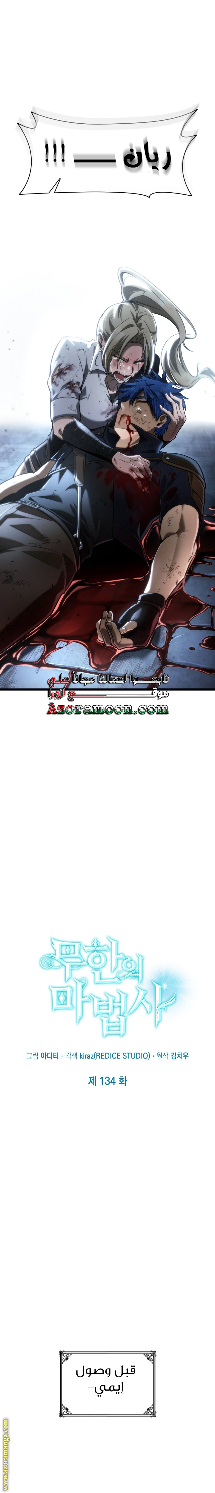 Read Infinite Mage AR Manga Online