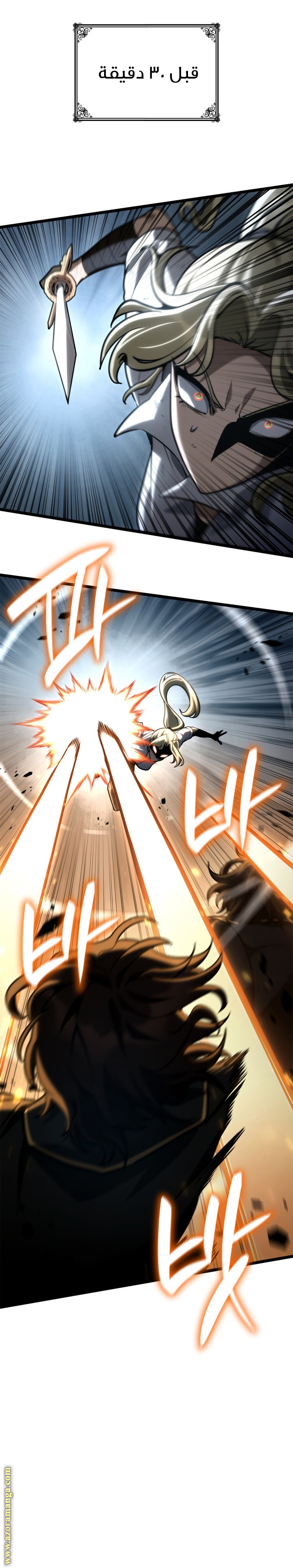 Read Infinite Mage AR Manga Online