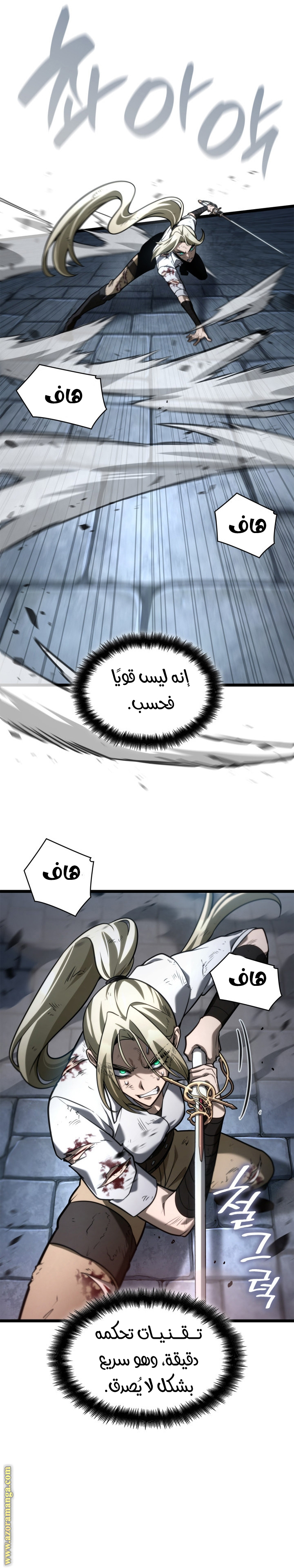 Read Infinite Mage AR Manga Online
