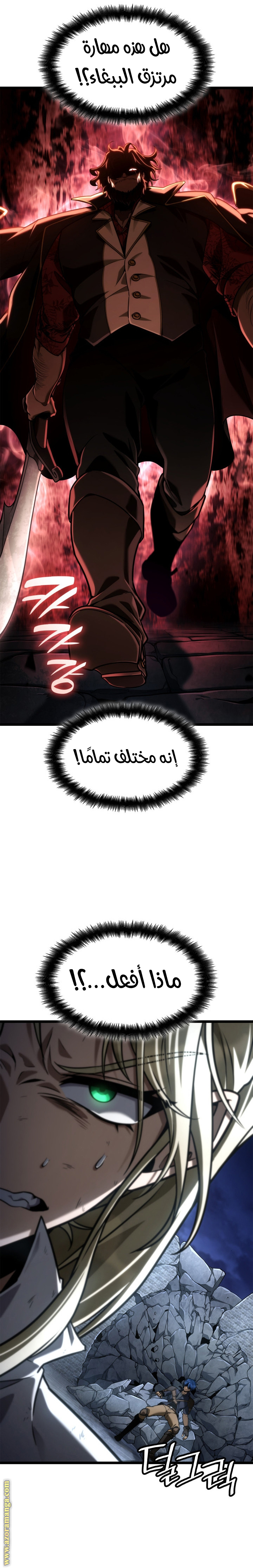 Read Infinite Mage AR Manga Online