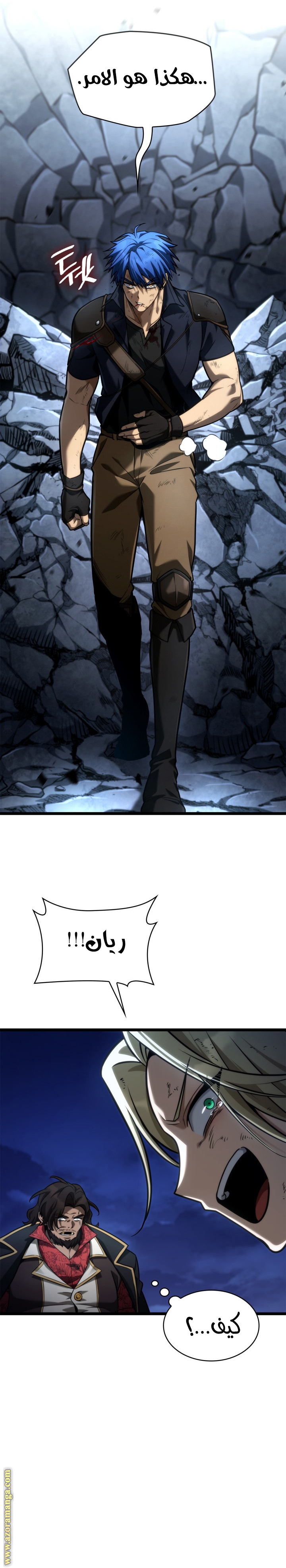 Read Infinite Mage AR Manga Online