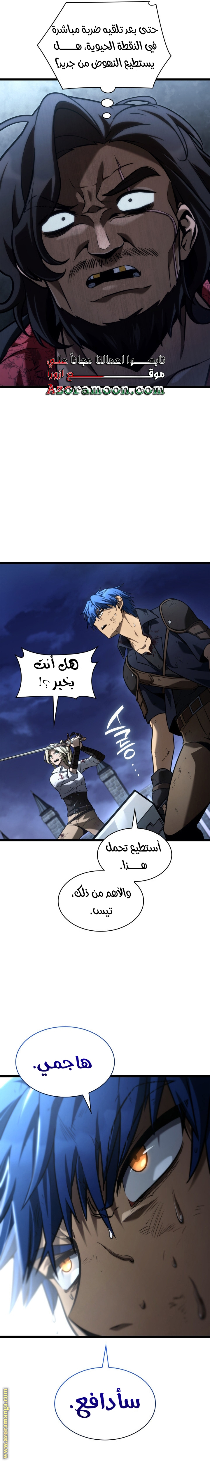 Read Infinite Mage AR Manga Online