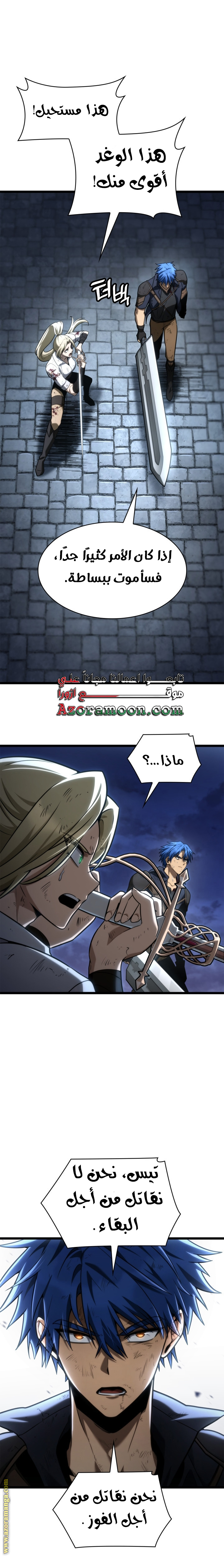 Read Infinite Mage AR Manga Online