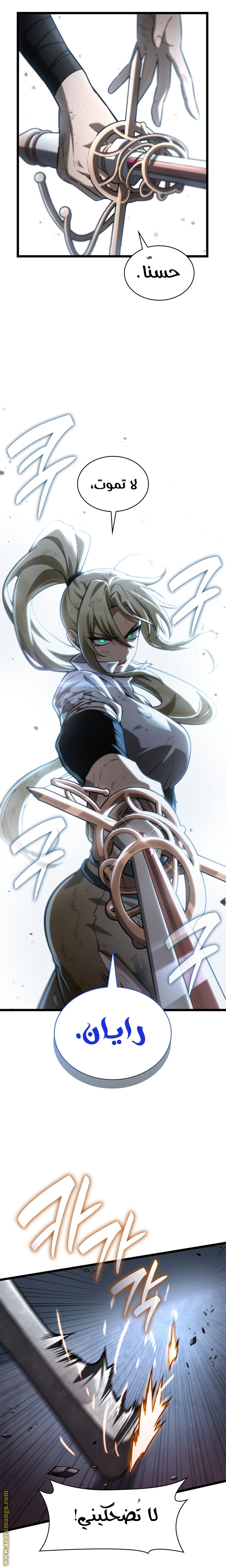 Read Infinite Mage AR Manga Online