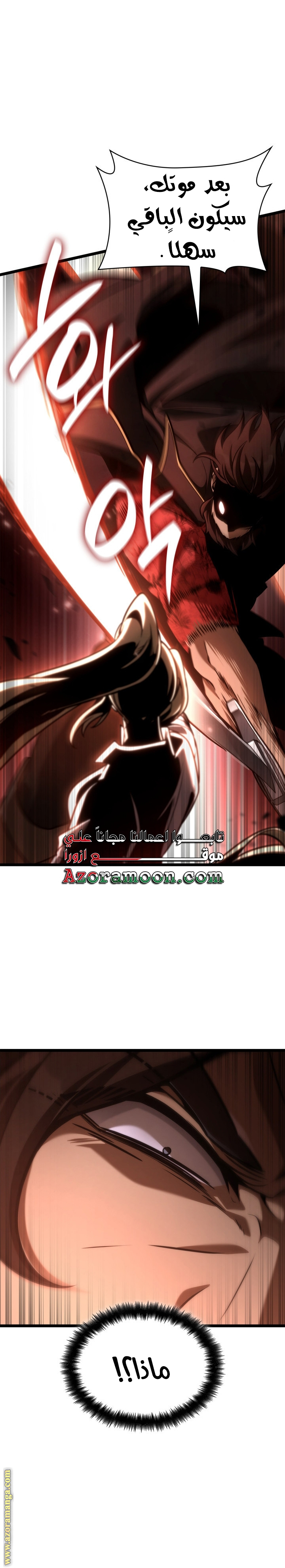 Read Infinite Mage AR Manga Online