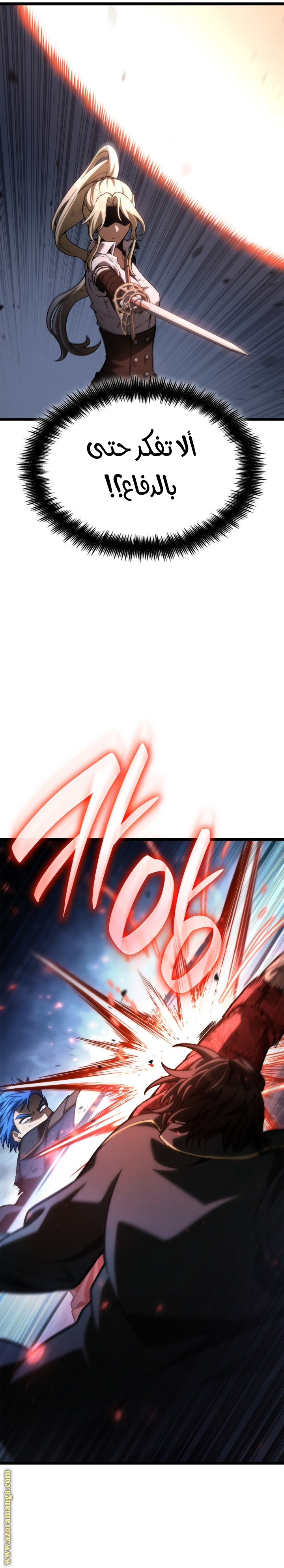 Read Infinite Mage AR Manga Online