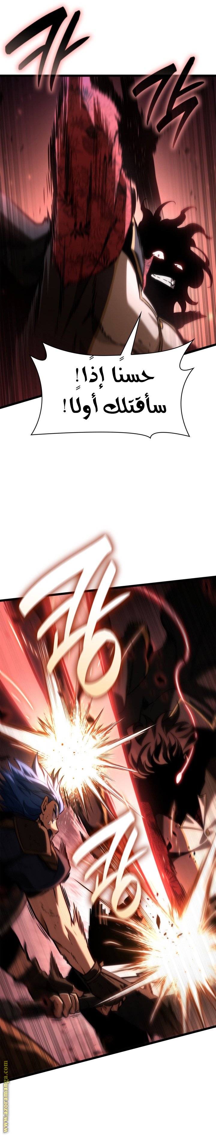 Read Infinite Mage AR Manga Online