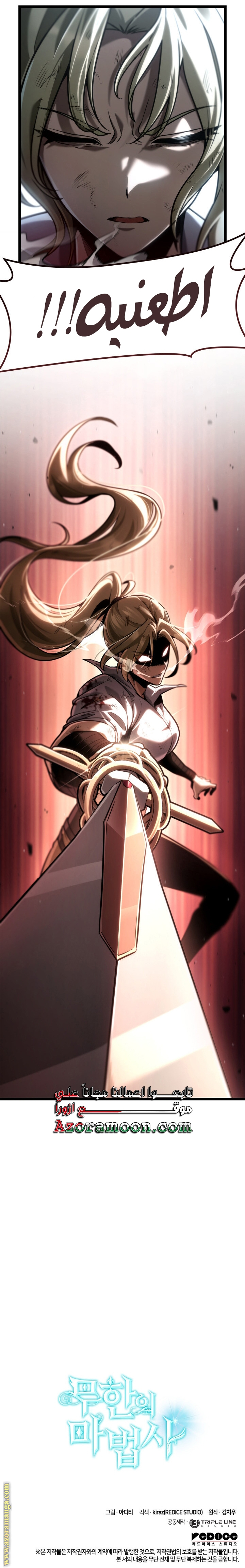Read Infinite Mage AR Manga Online