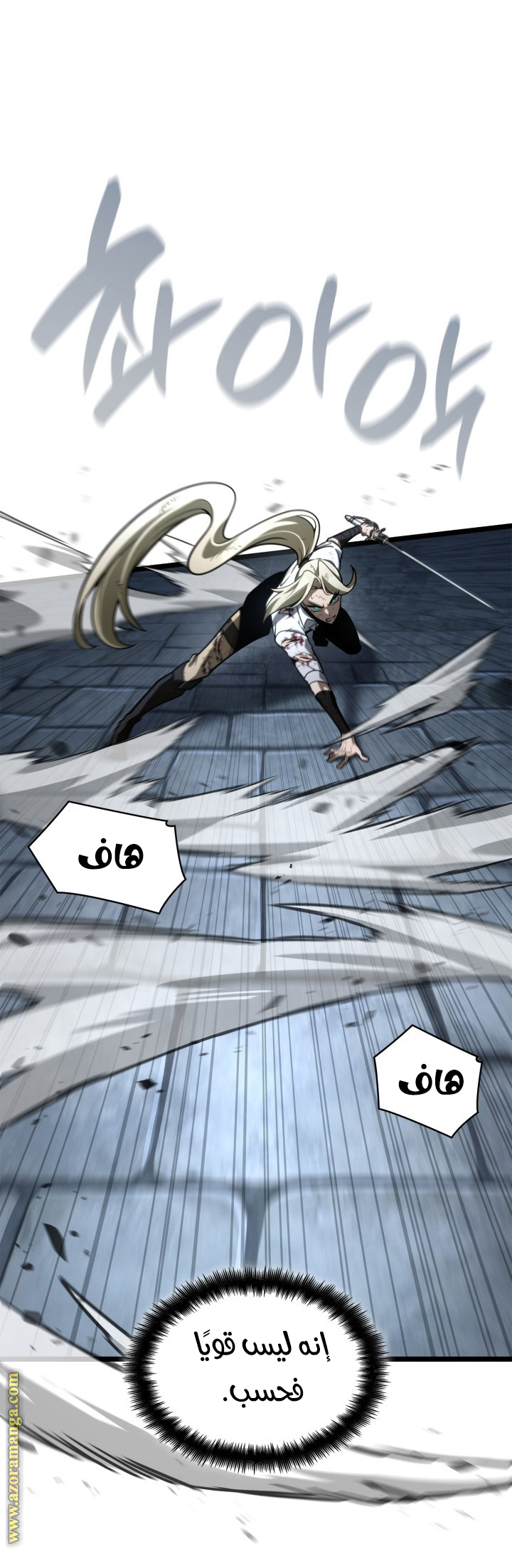 Read Infinite Mage AR Manga Online