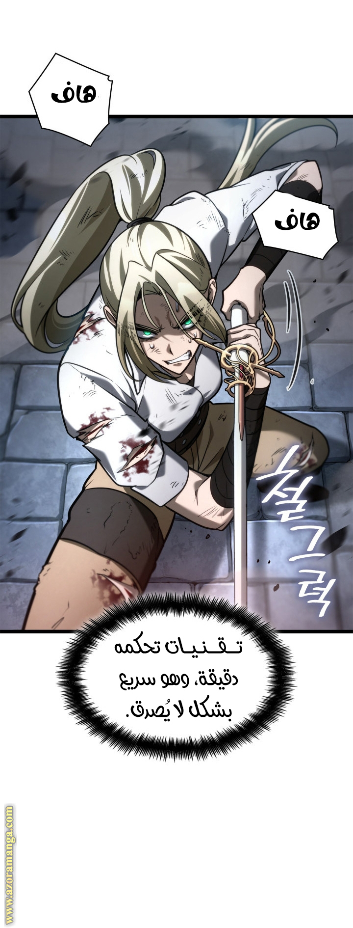 Read Infinite Mage AR Manga Online
