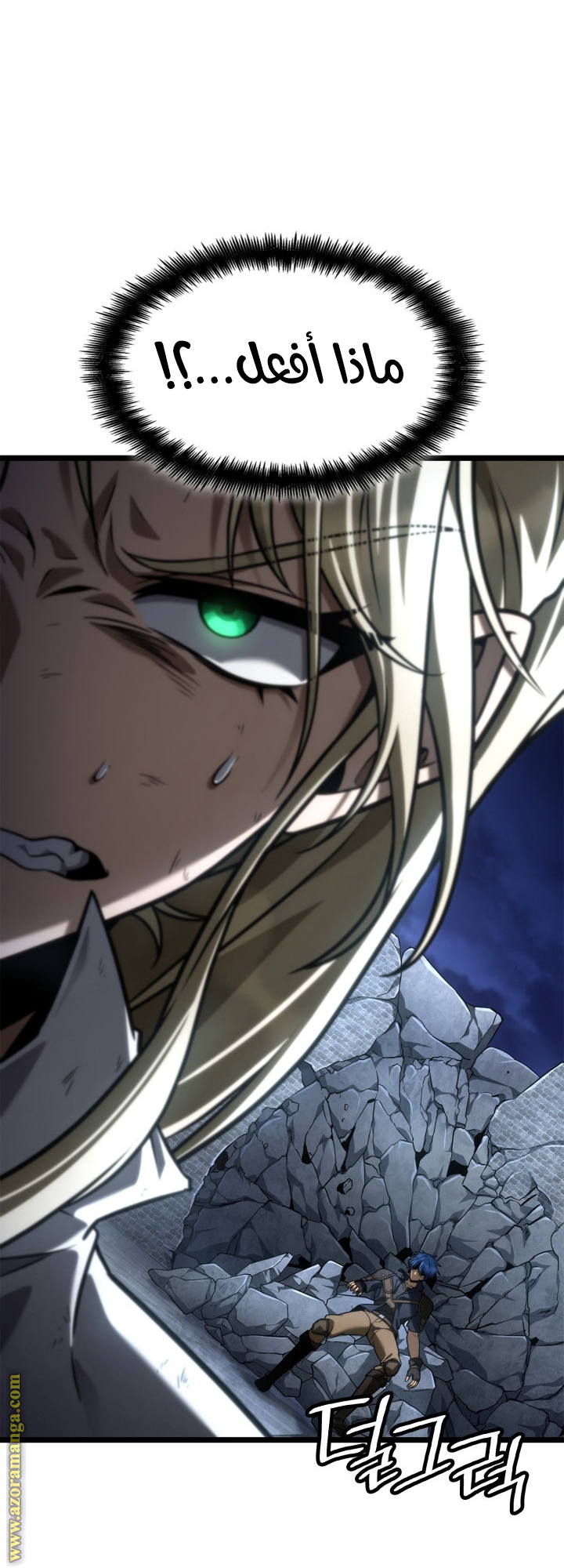 Read Infinite Mage AR Manga Online