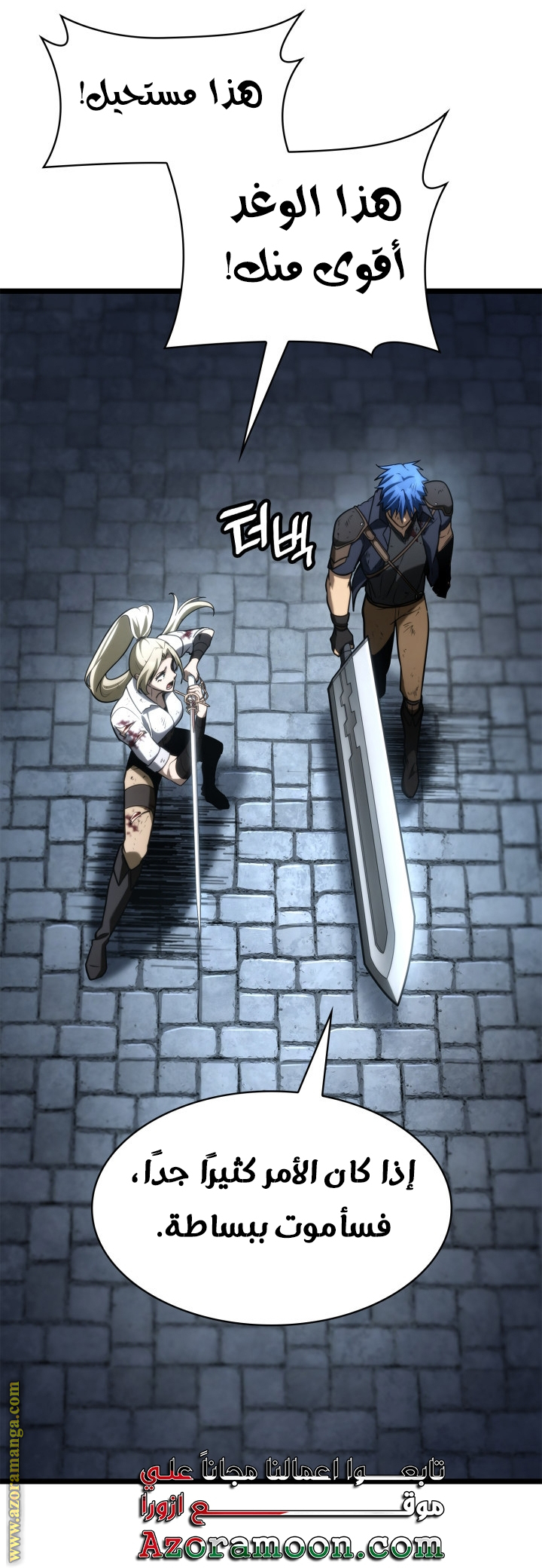 Read Infinite Mage AR Manga Online
