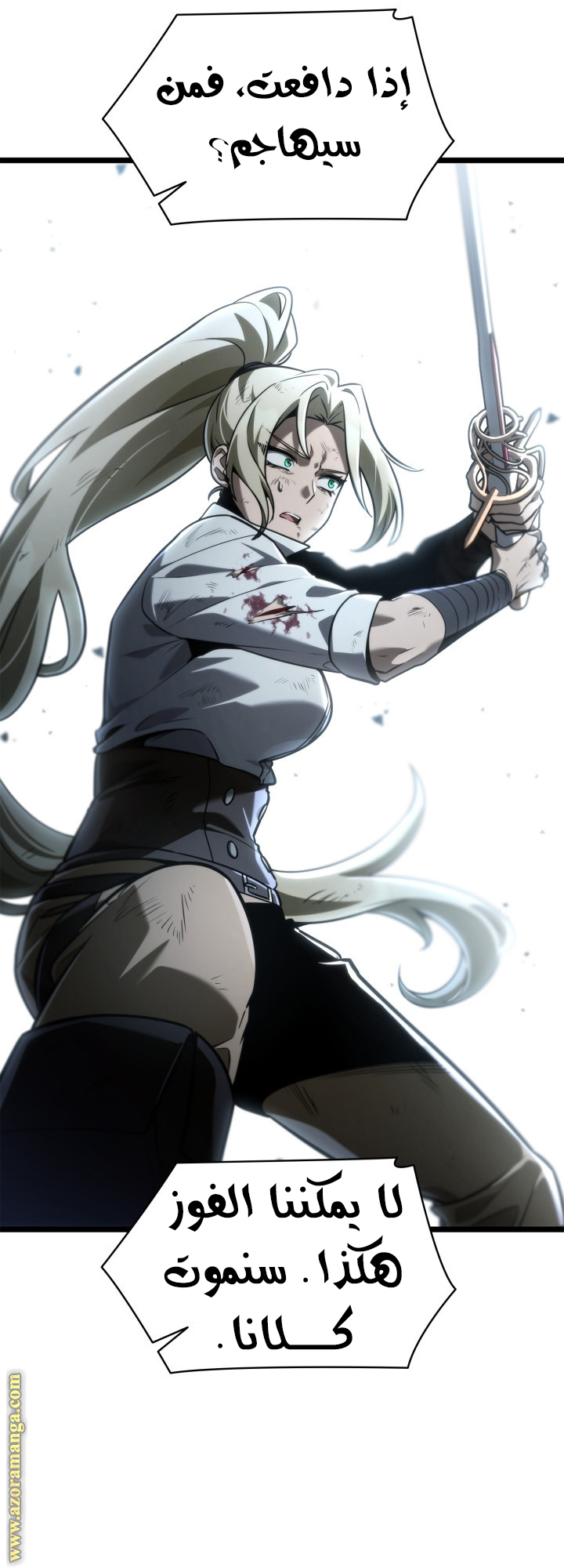 Read Infinite Mage AR Manga Online