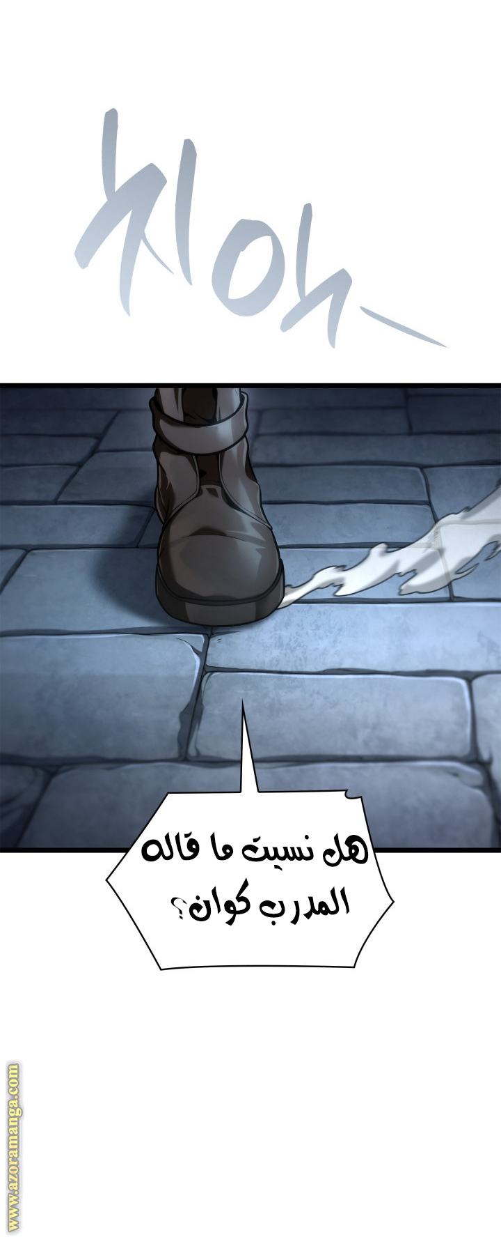 Read Infinite Mage AR Manga Online