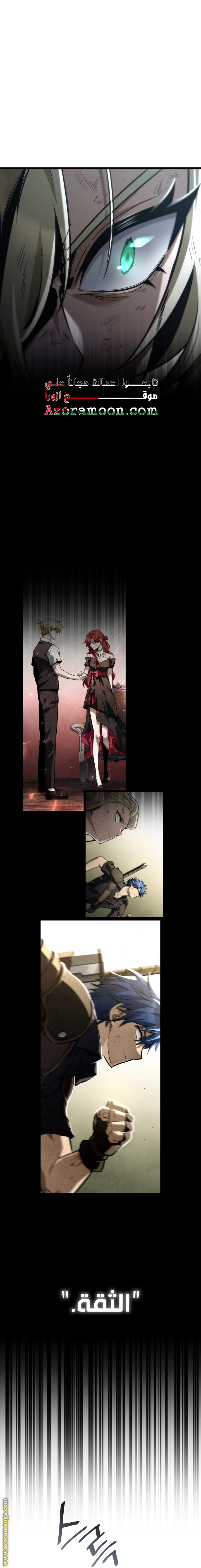 Read Infinite Mage AR Manga Online